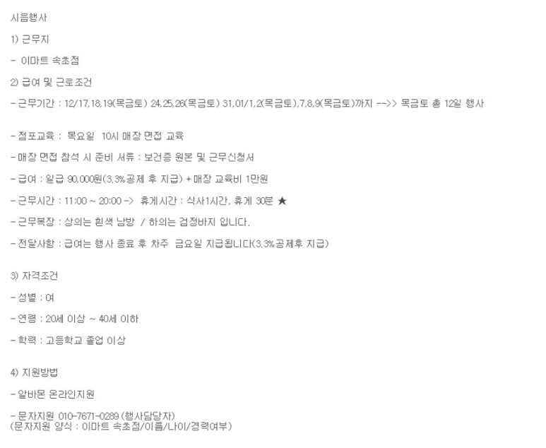(주)이마트속초점 이미지