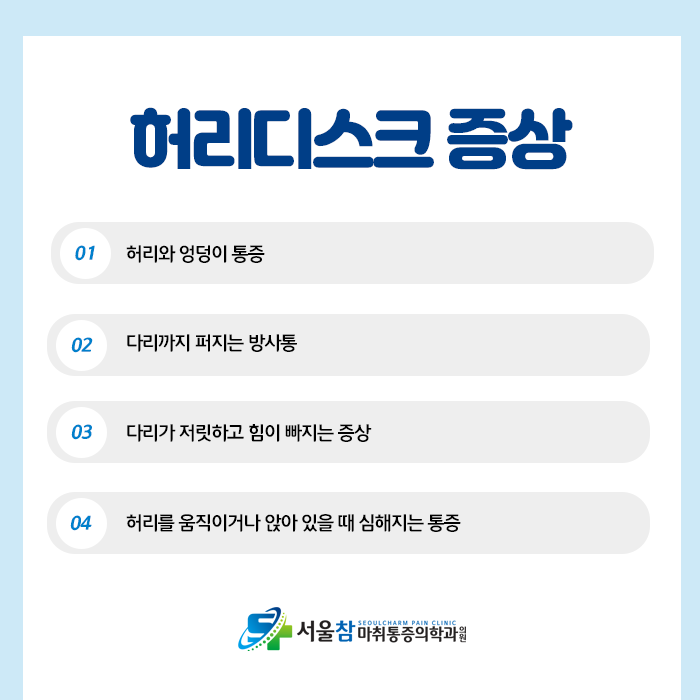 참서울의원 이미지