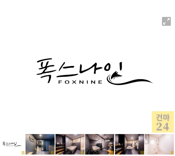 폭스스웨디시 이미지