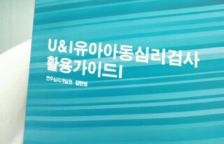 연우심리개발원 이미지