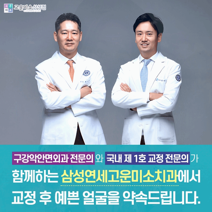 연세미소치과의원 이미지