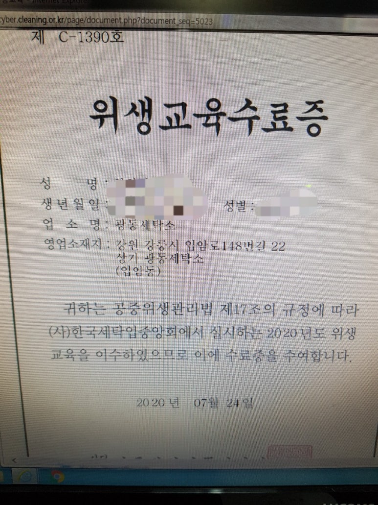 광동세탁소 이미지