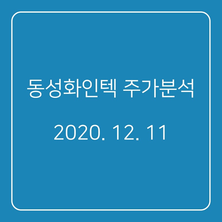 동성환경(주) 이미지