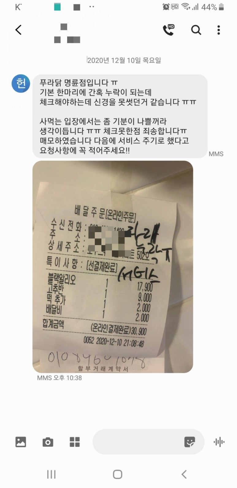 푸라닭명륜점 이미지
