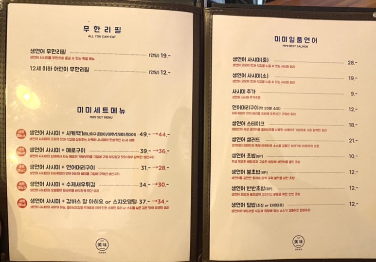 미미연어 이미지