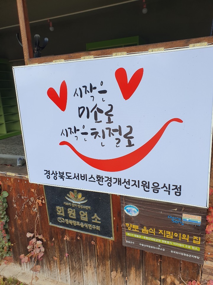 청송가든 이미지