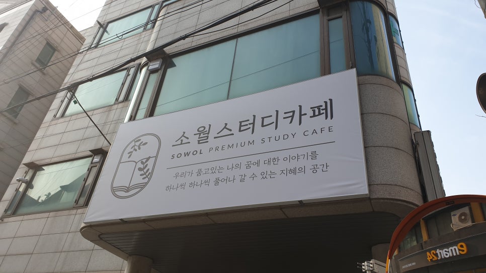 소월스터디카페 이미지