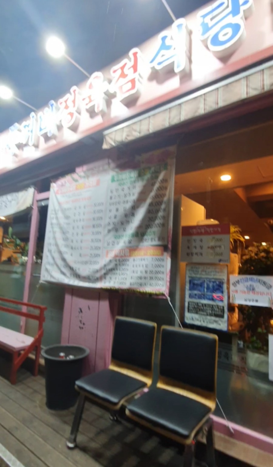 두꺼비정육점 이미지
