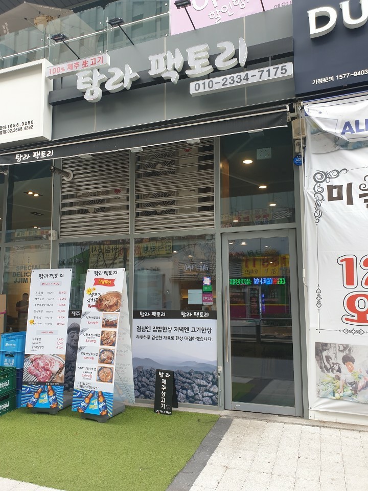 탐라팩토리 이미지