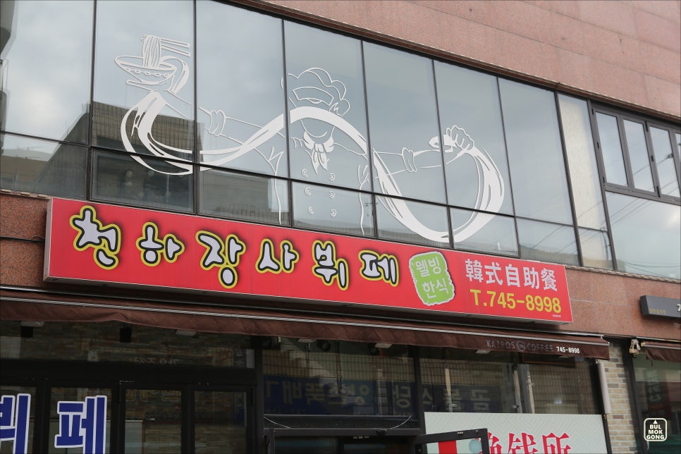 지에스25연동신광점 이미지