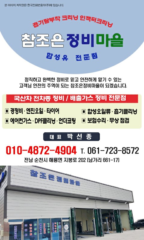 조은카센타 이미지