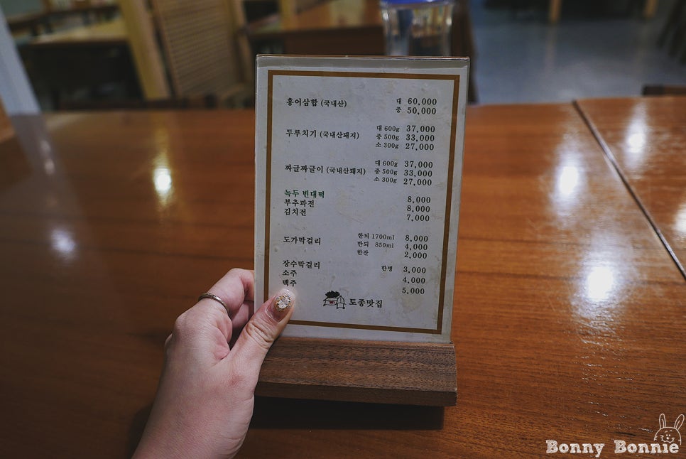 토종시골집 이미지