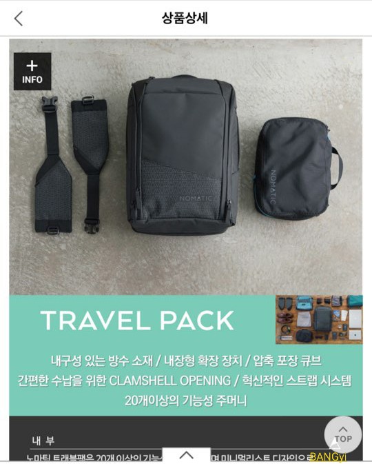 여행뱅이 이미지