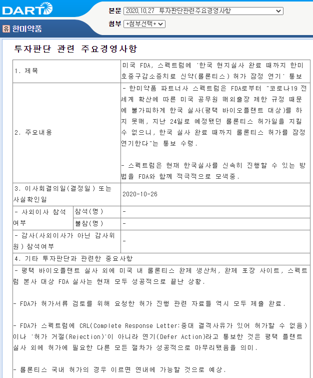 한미종합환경 이미지