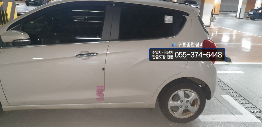 구룡종합정비 이미지