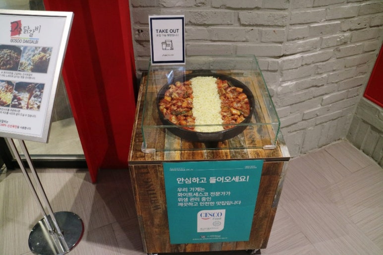 고수닭갈비AK플라자 이미지