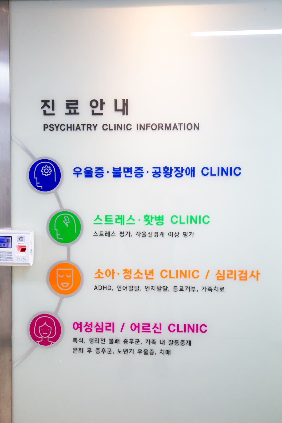 다온정신건강의학과의원 이미지