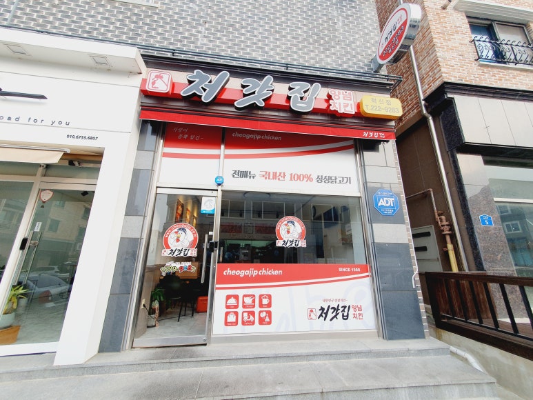 처갓집양념치킨전주 이미지