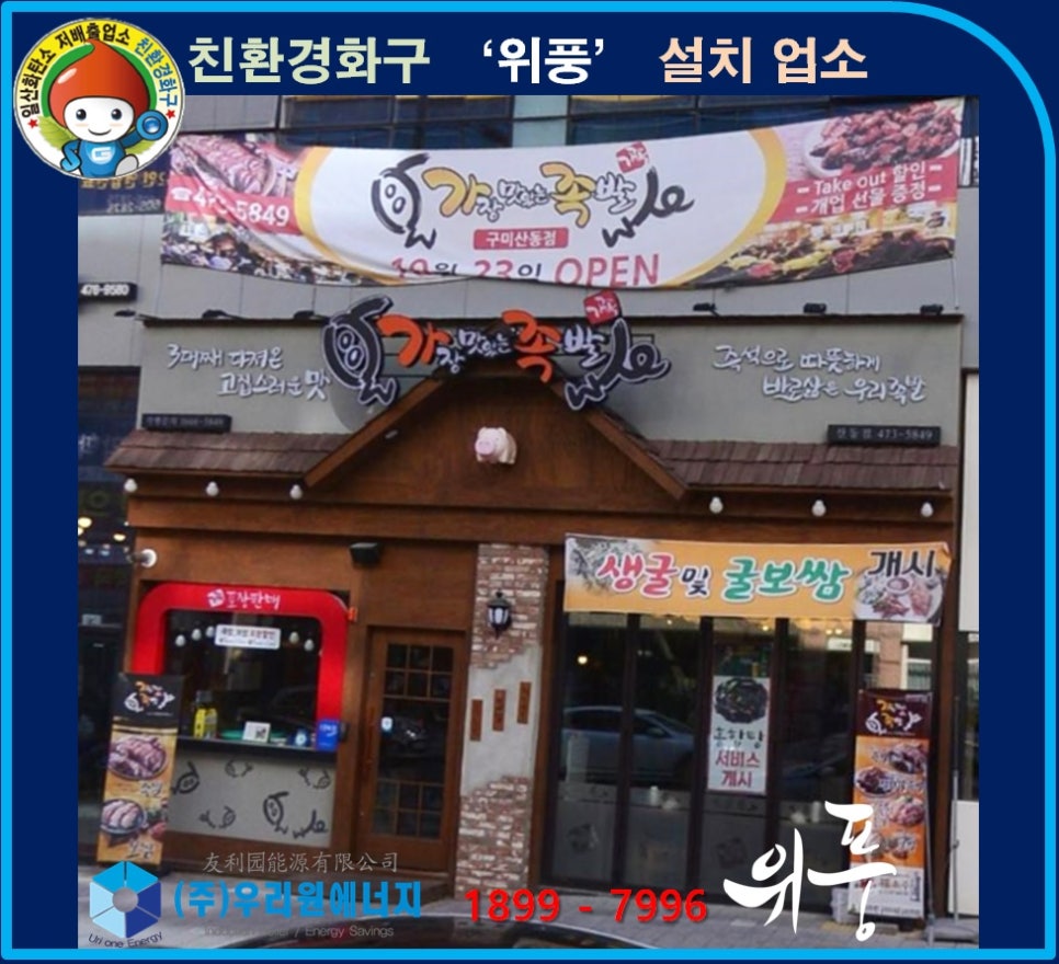 가장맛있는족발산동점 이미지