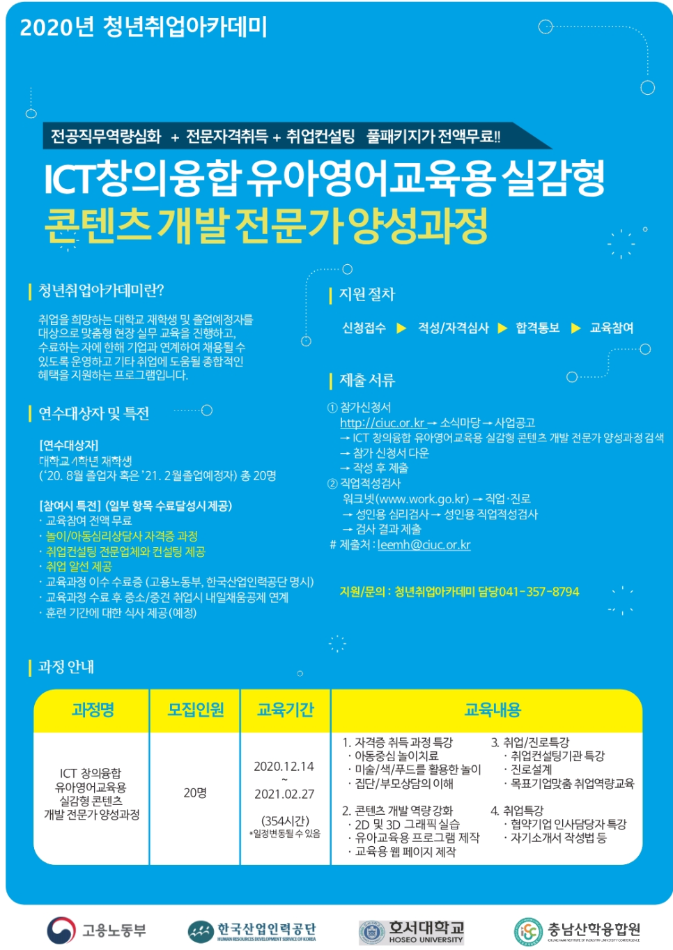 한국영어창의교육협회 이미지