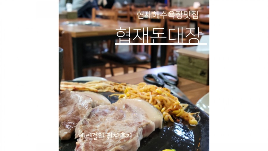 협재돈대장 이미지