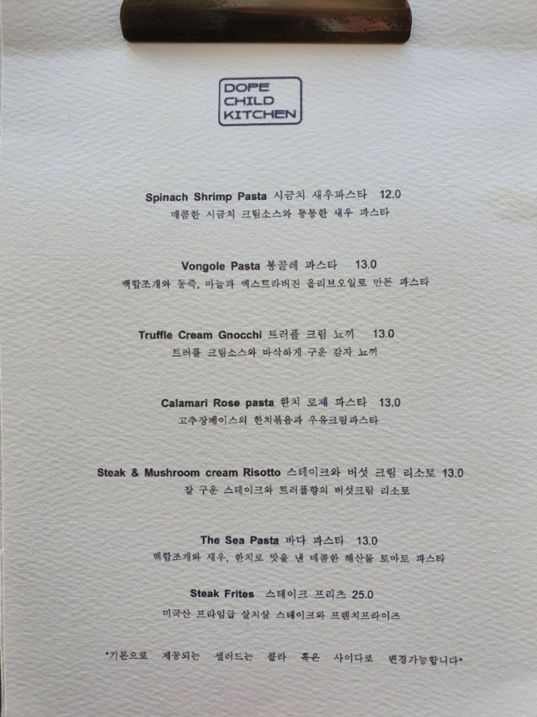 도프차일드키친 이미지
