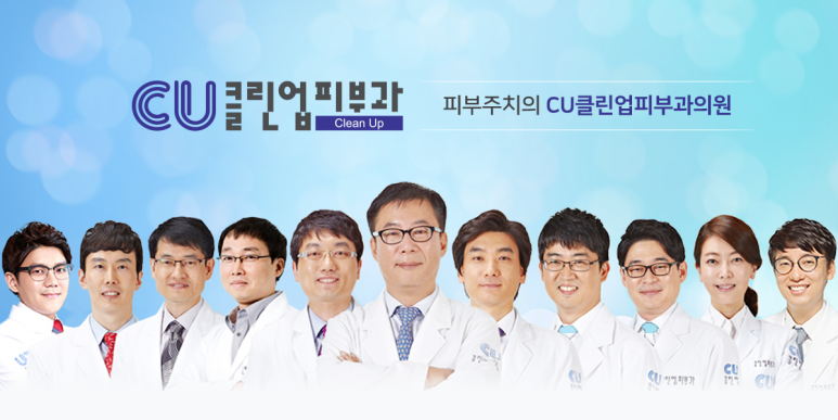 클린업피부과의원 이미지