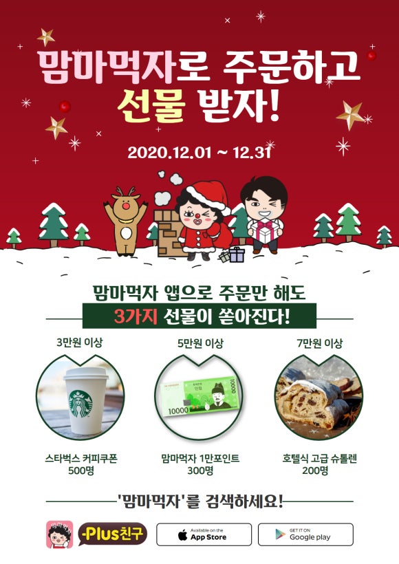 맘마마트 이미지