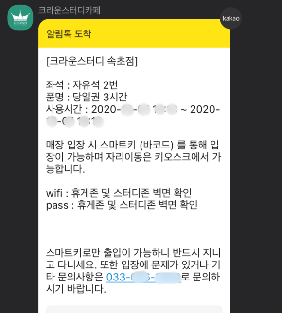 크라운스터디카페속초 이미지