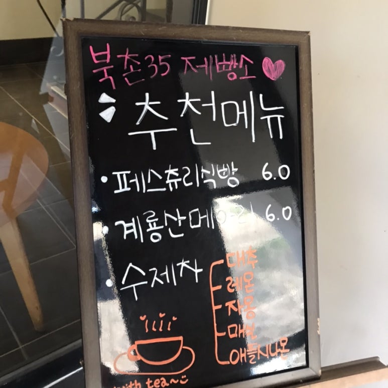 북촌35 이미지