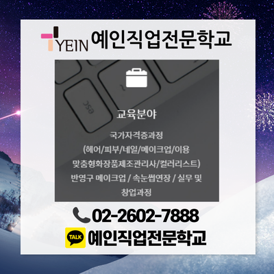 인천기계직업전문학원 이미지