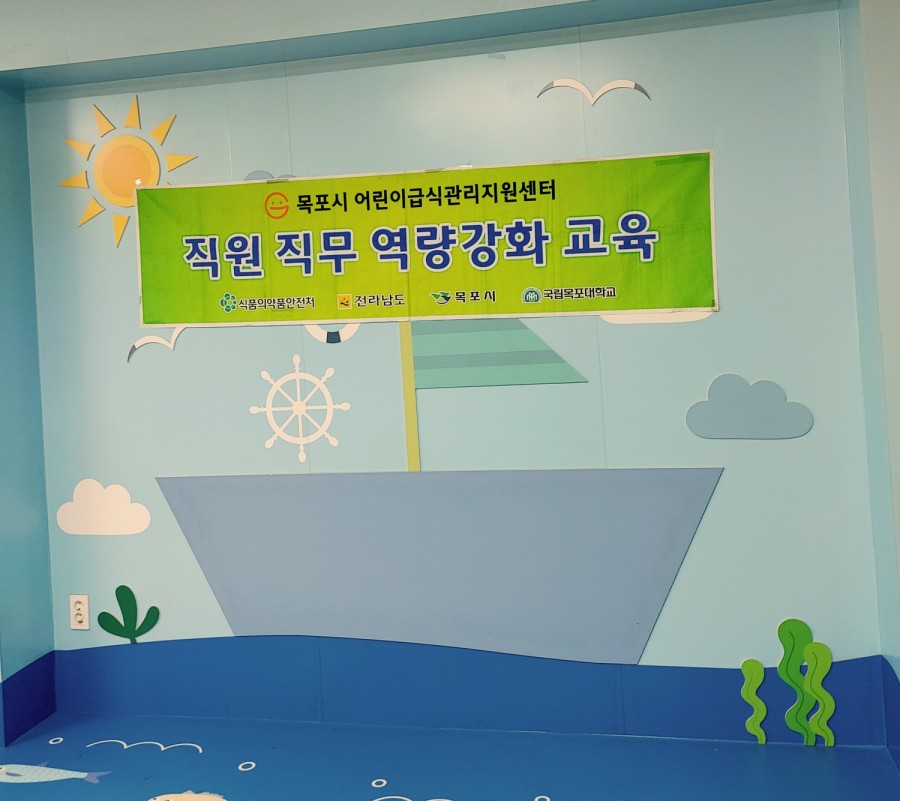 목포급식고객센터 이미지