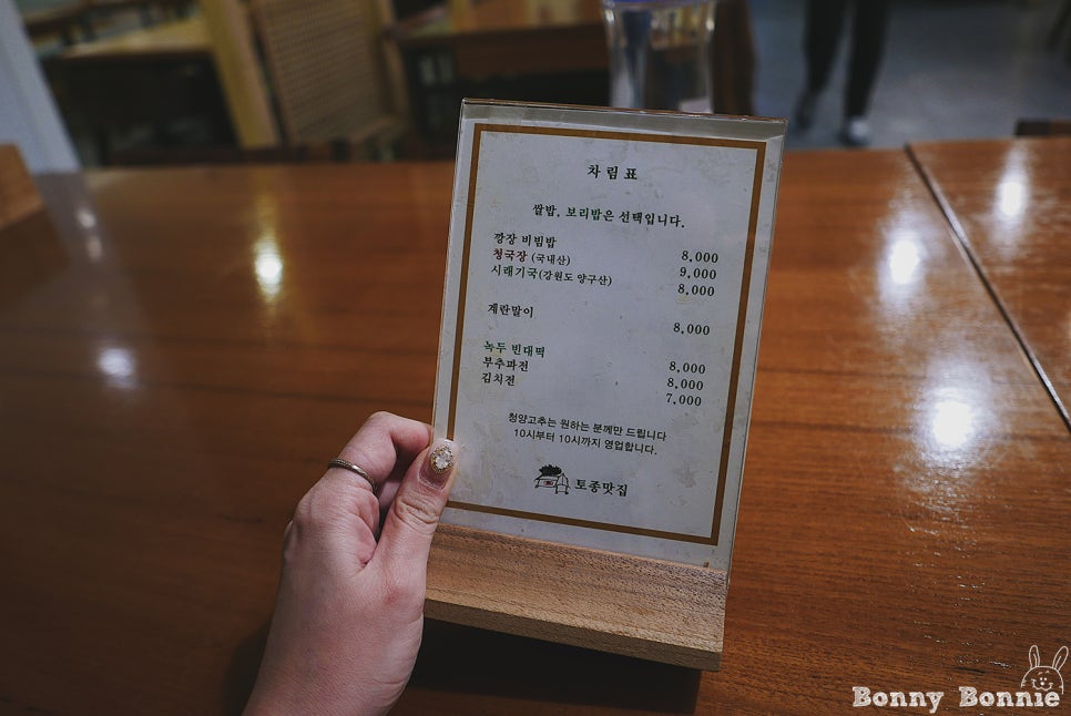 토종시골집 이미지