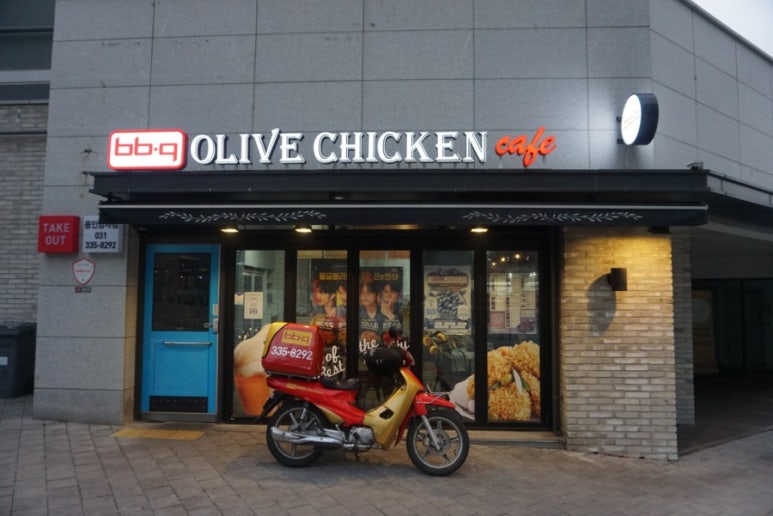 비비큐(bbq)용인남사점 이미지