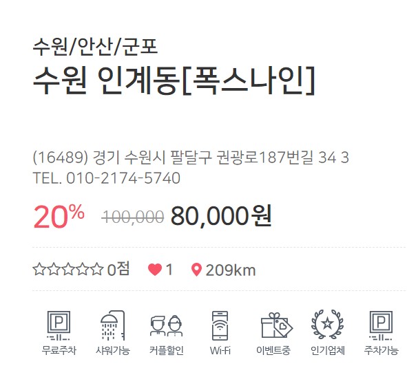 폭스스웨디시 이미지