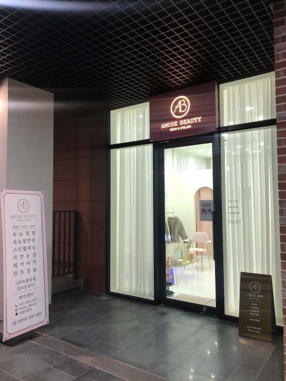 브릭스뷰티샵 이미지