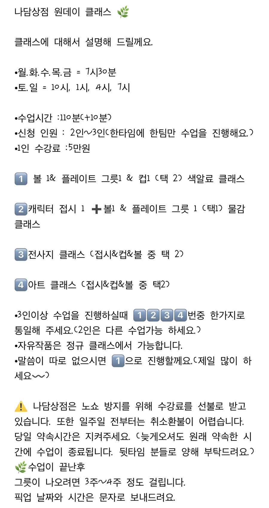 나담상점 이미지