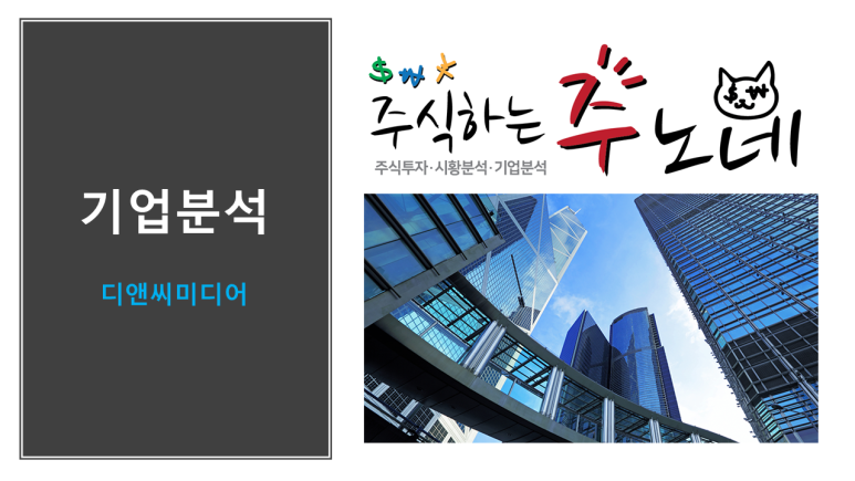 주식회사 디앤씨미디어 이미지