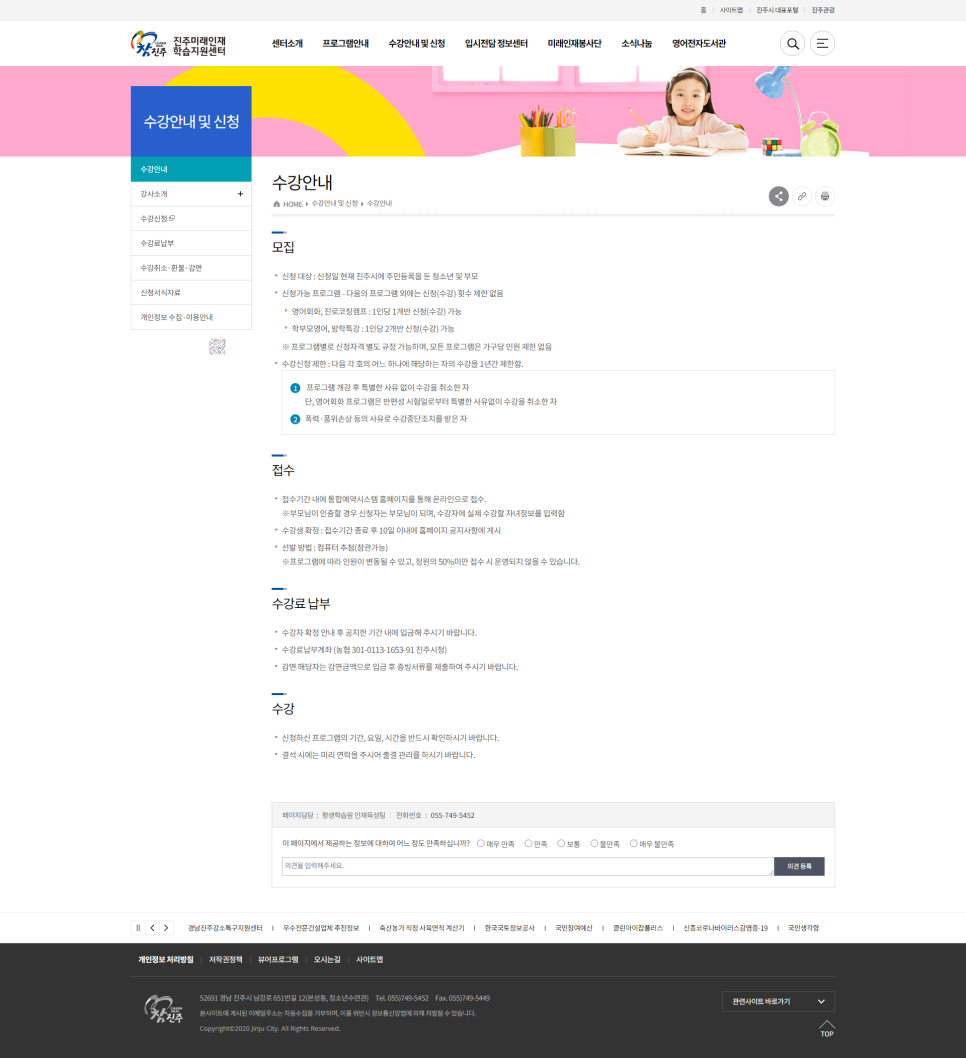 인재교육정보센터 이미지
