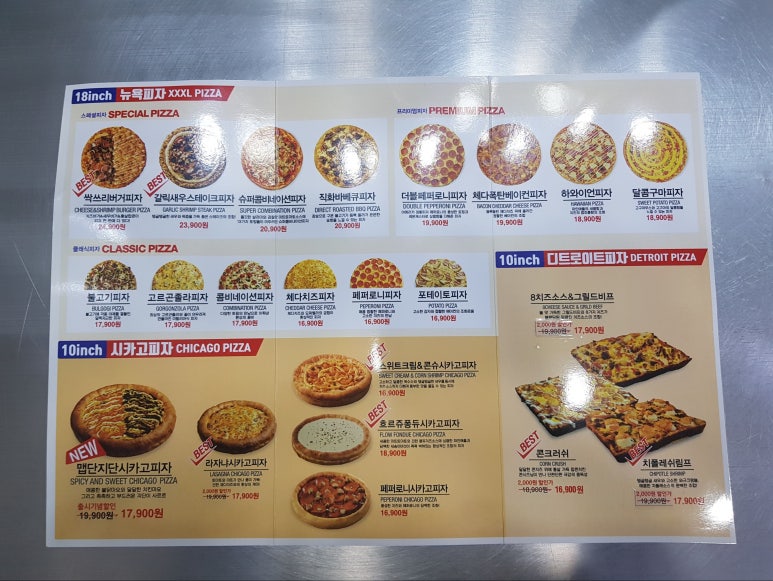 빅스타피자전주 이미지