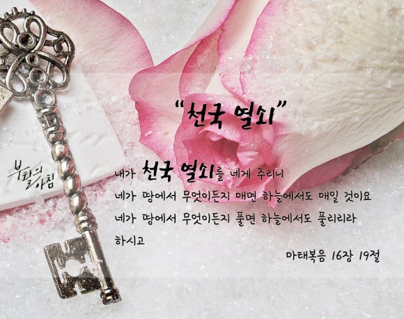 재림열쇠 이미지