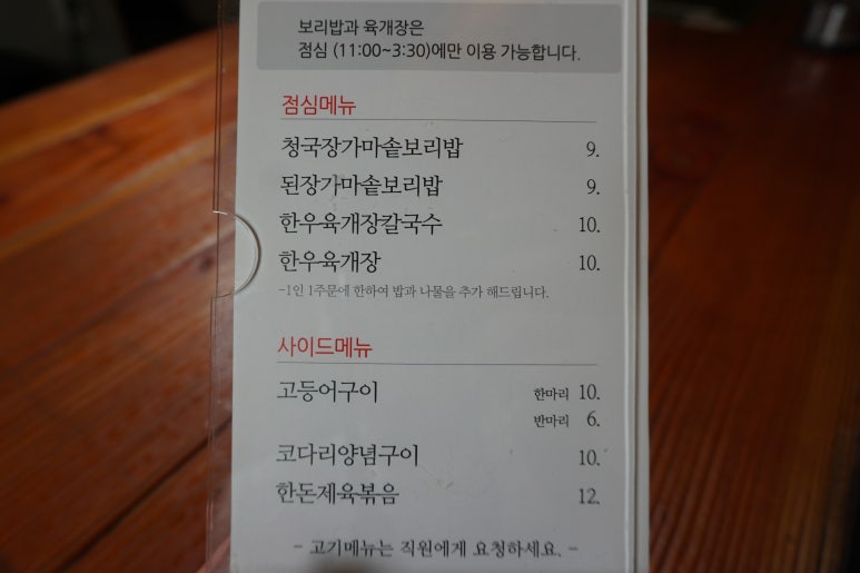 가마솥보리밥 이미지