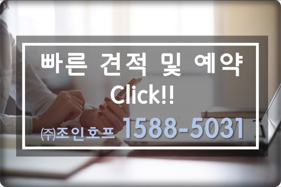 조인호프 이미지