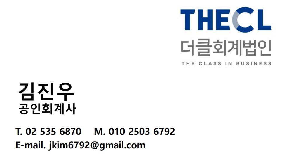 더클회계법인 이미지