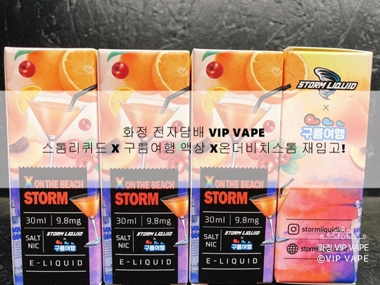 구름여행Vape전자담배 이미지