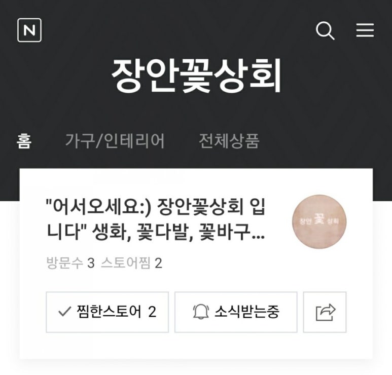 장안상회 이미지