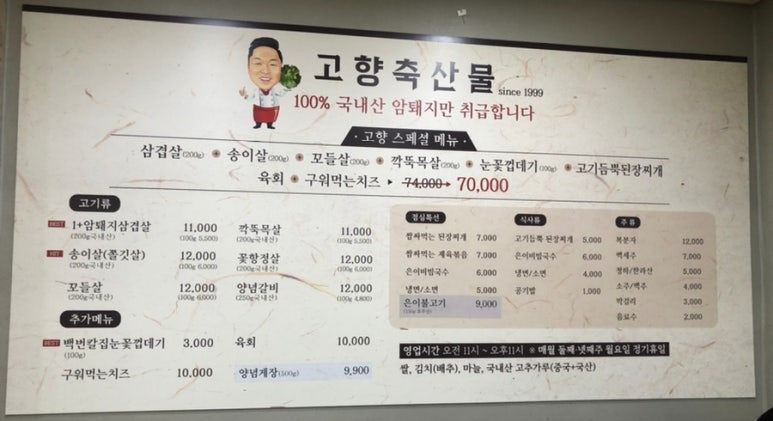 한가득축산물 이미지