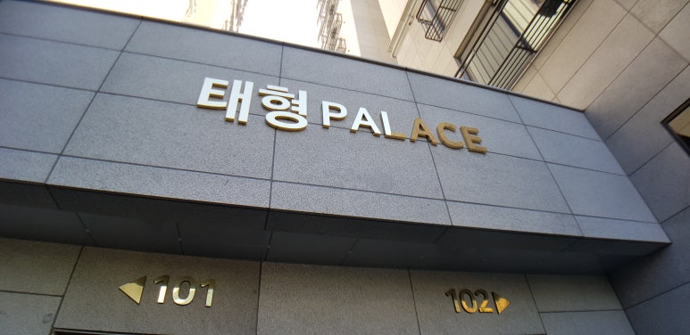 태형가구 이미지