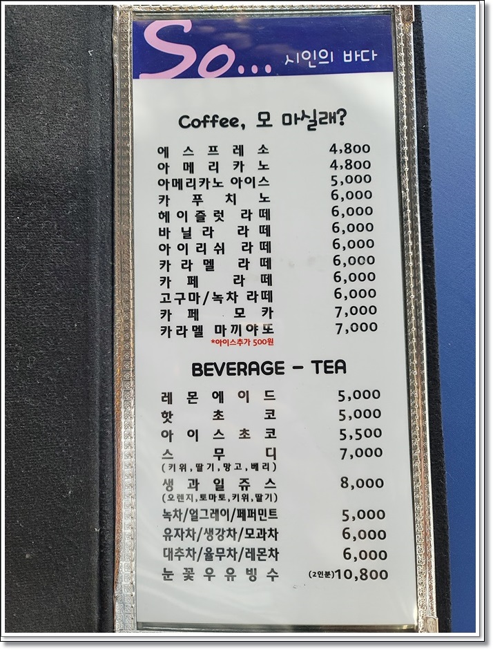 바다커피호프 이미지
