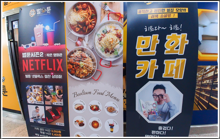 벌툰동탄2 이미지